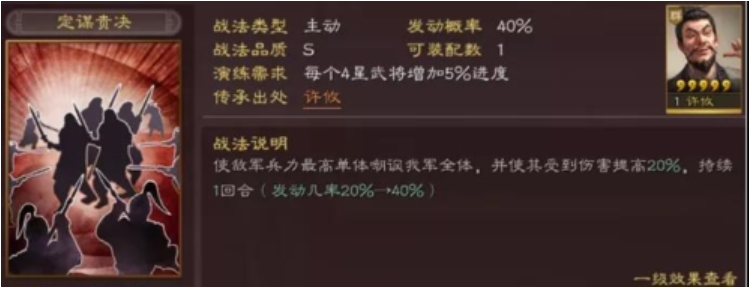 《三国志战略版》都说许攸可以克制太尉盾，那么为啥呢?