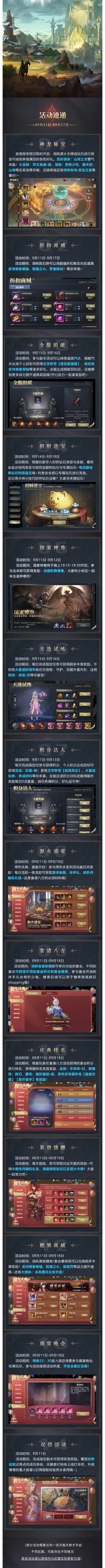 活动速递丨周年盛宴明日开启！参与活动赢专属称号登场！登录赢海量奖励！点开领福利~