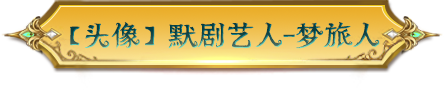【第四十三赛季·精华3】精华的馈赠情报公布！