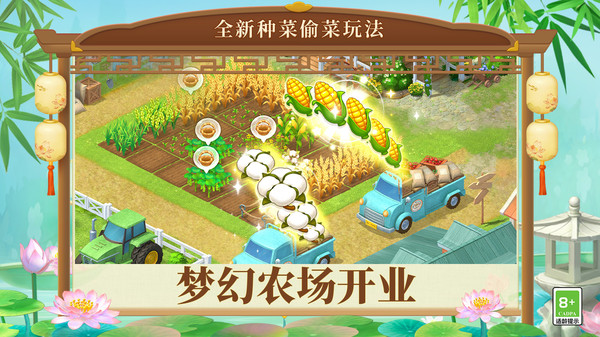 《梦幻花园》：挑战消除关卡，建设美丽花园，开启令人心动的冒险！