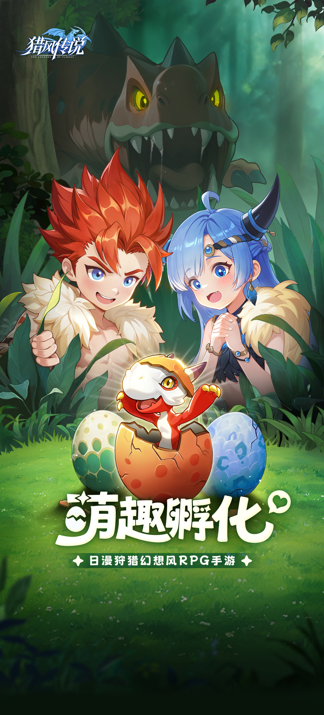 【绘卷游廊】萌趣孵化，进化不停