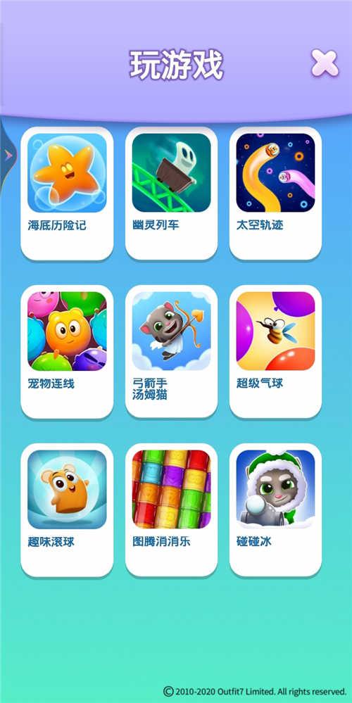《我的汤姆猫2》：怎么获得飞行代币？