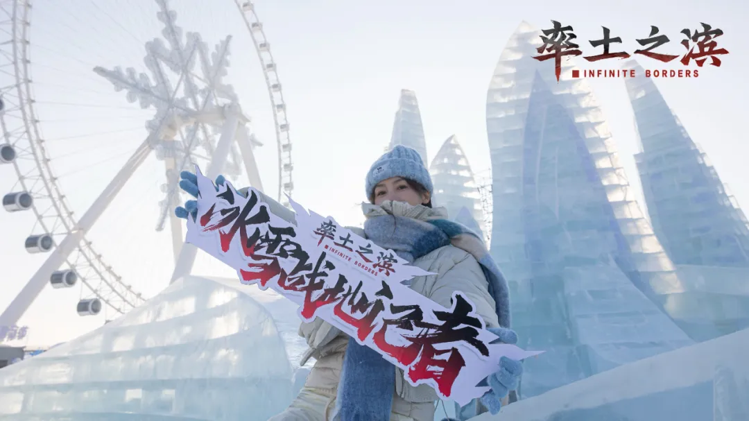 又整新活儿？且看此次率土冰雪之旅！
