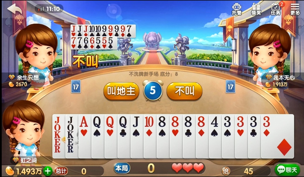 欢乐斗地主：留牌小套路骗地主 小牌威慑打牌巧获胜