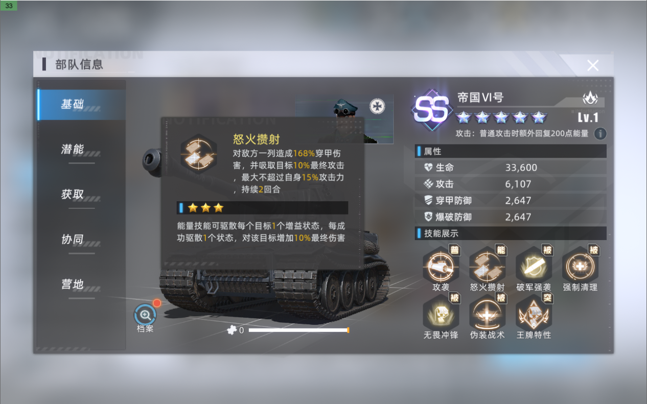 高额爆发 | 火力不足恐惧症？帝国Ⅵ号+复仇者来解决！