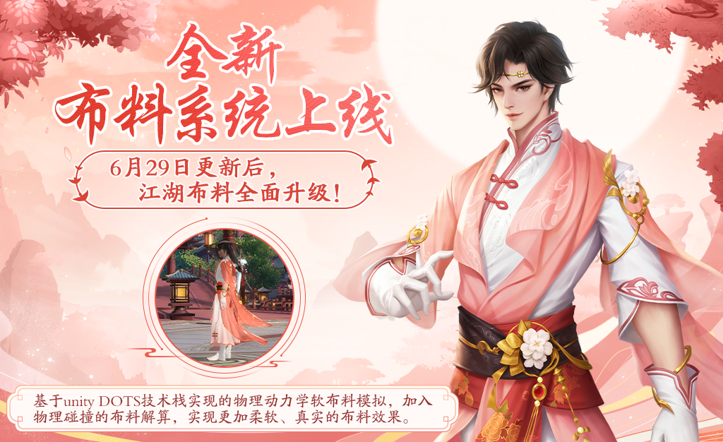 黑科技加持！《剑侠世界3》6月29日即将江湖焕新