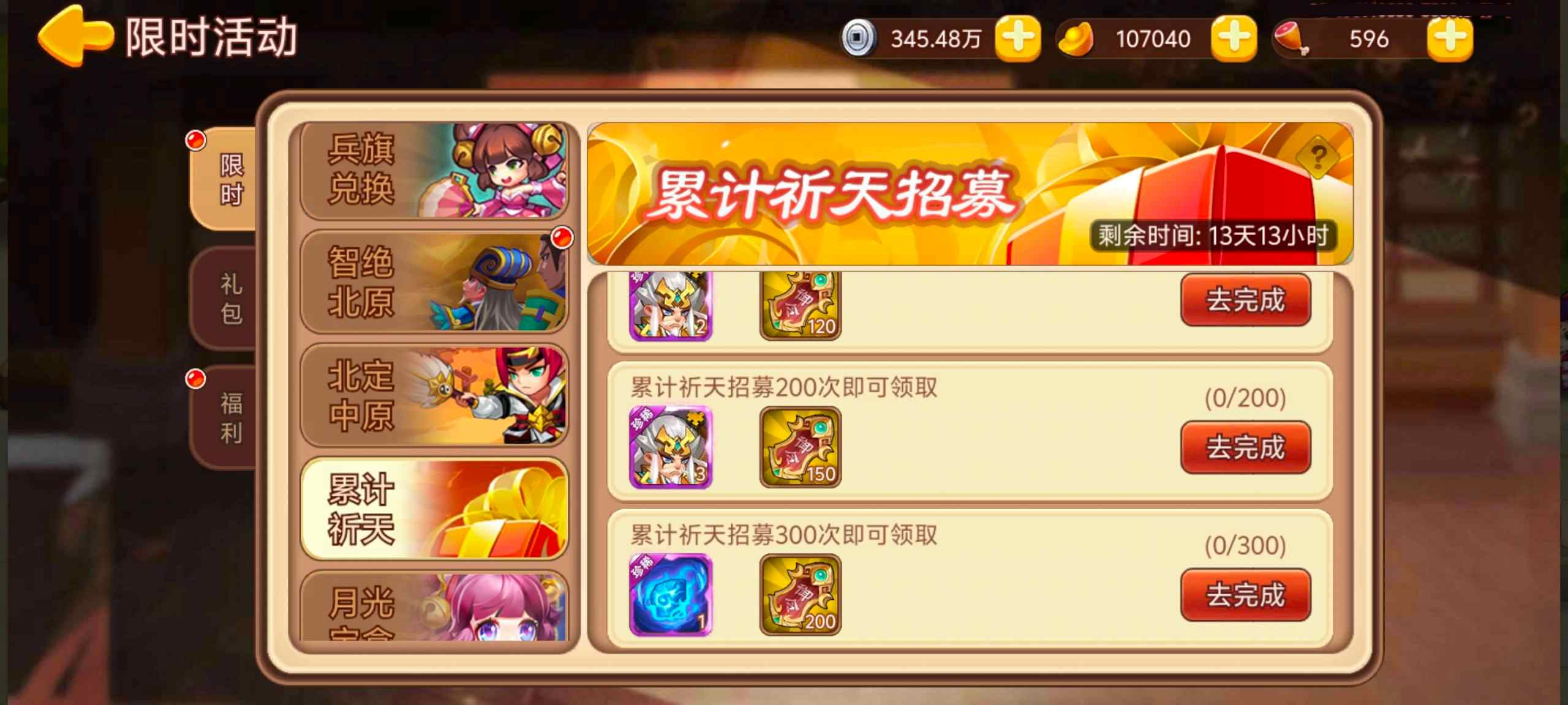 【精彩活动】《三国演义：吞噬无界》周活动预告 5.15