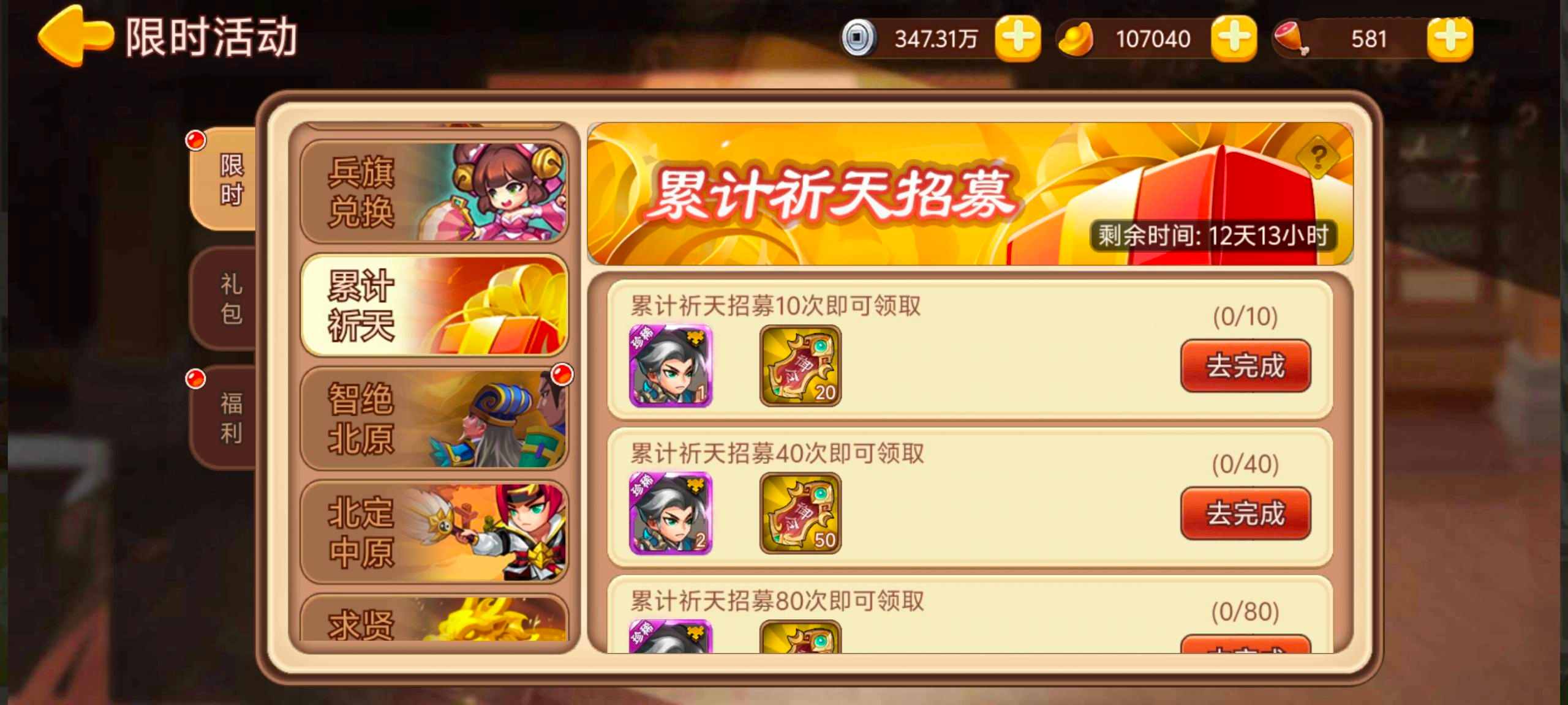 【精彩活动】《三国演义：吞噬无界》周活动预告 6.5
