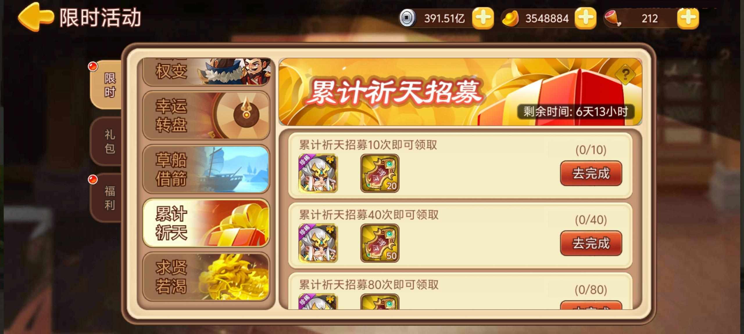 【精彩活动】《三国演义：吞噬无界》周活动预告 8.01