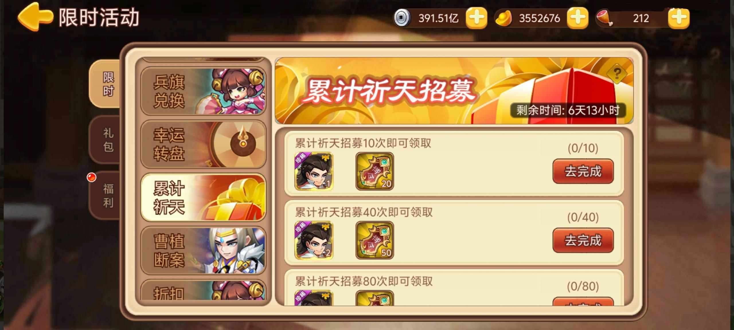 【精彩活动】《三国演义：吞噬无界》周活动预告 6.27