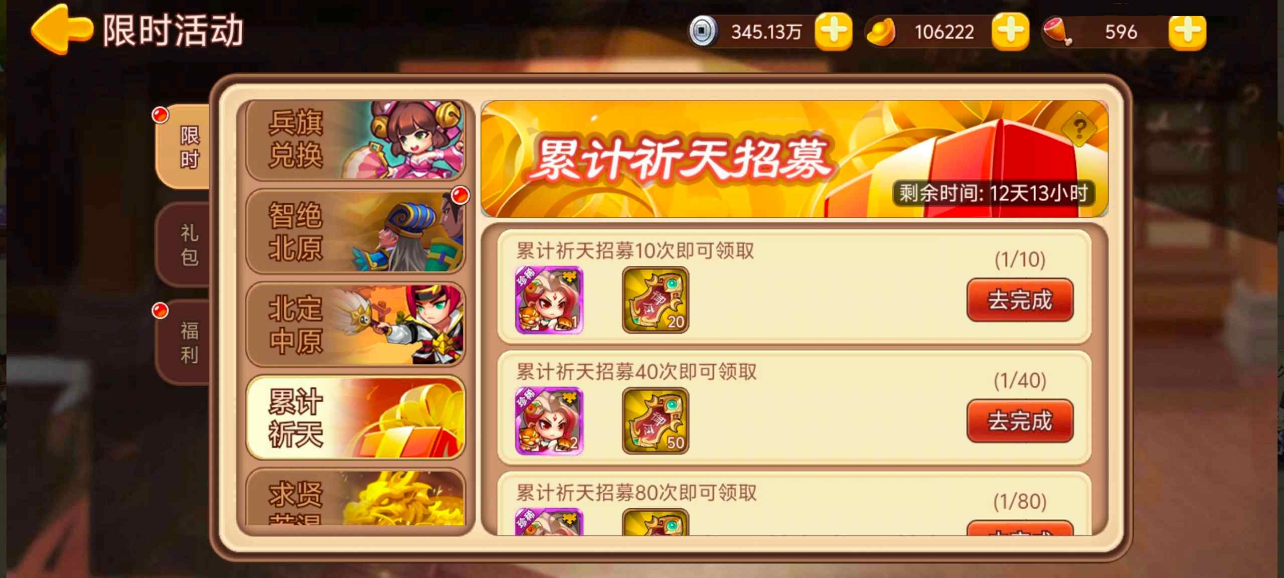【精彩活动】《三国演义：吞噬无界》周活动预告 4.17