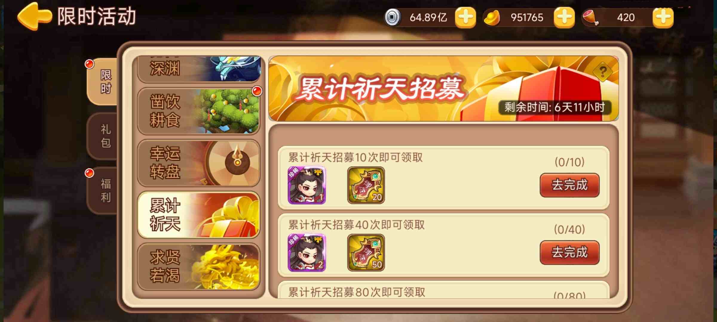 【精彩活动】《三国演义：吞噬无界》活动预告8.28
