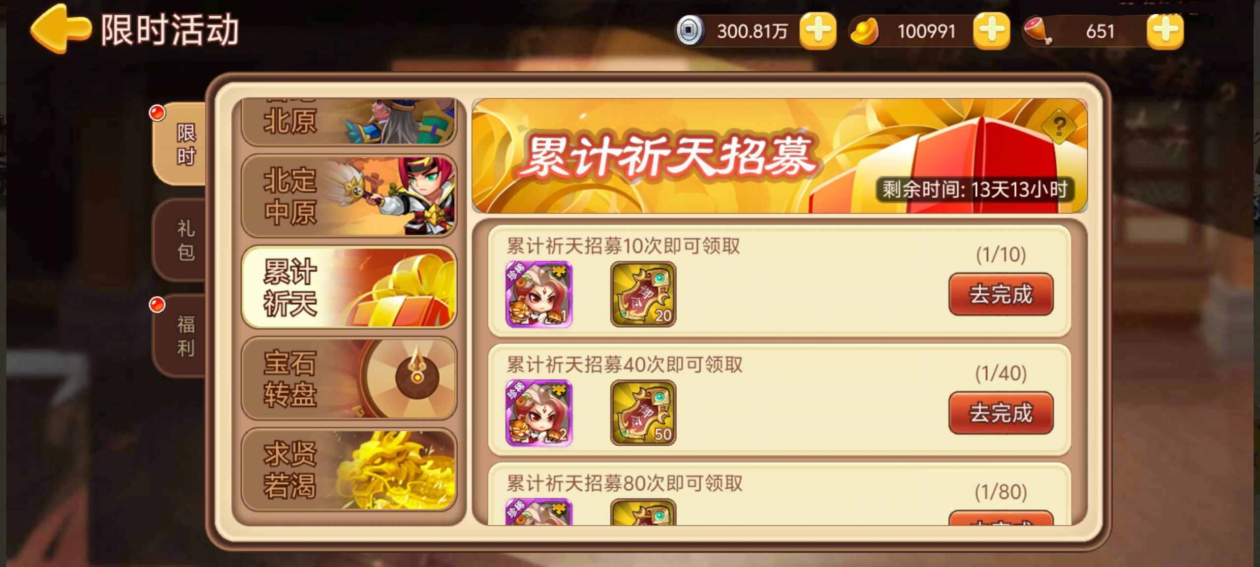 【精彩活动】《三国演义：吞噬无界》周活动预告 5.16