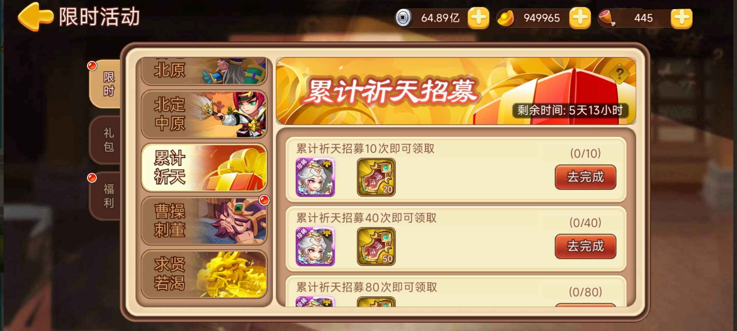【精彩活动】《三国演义：吞噬无界》周活动预告 9.18
