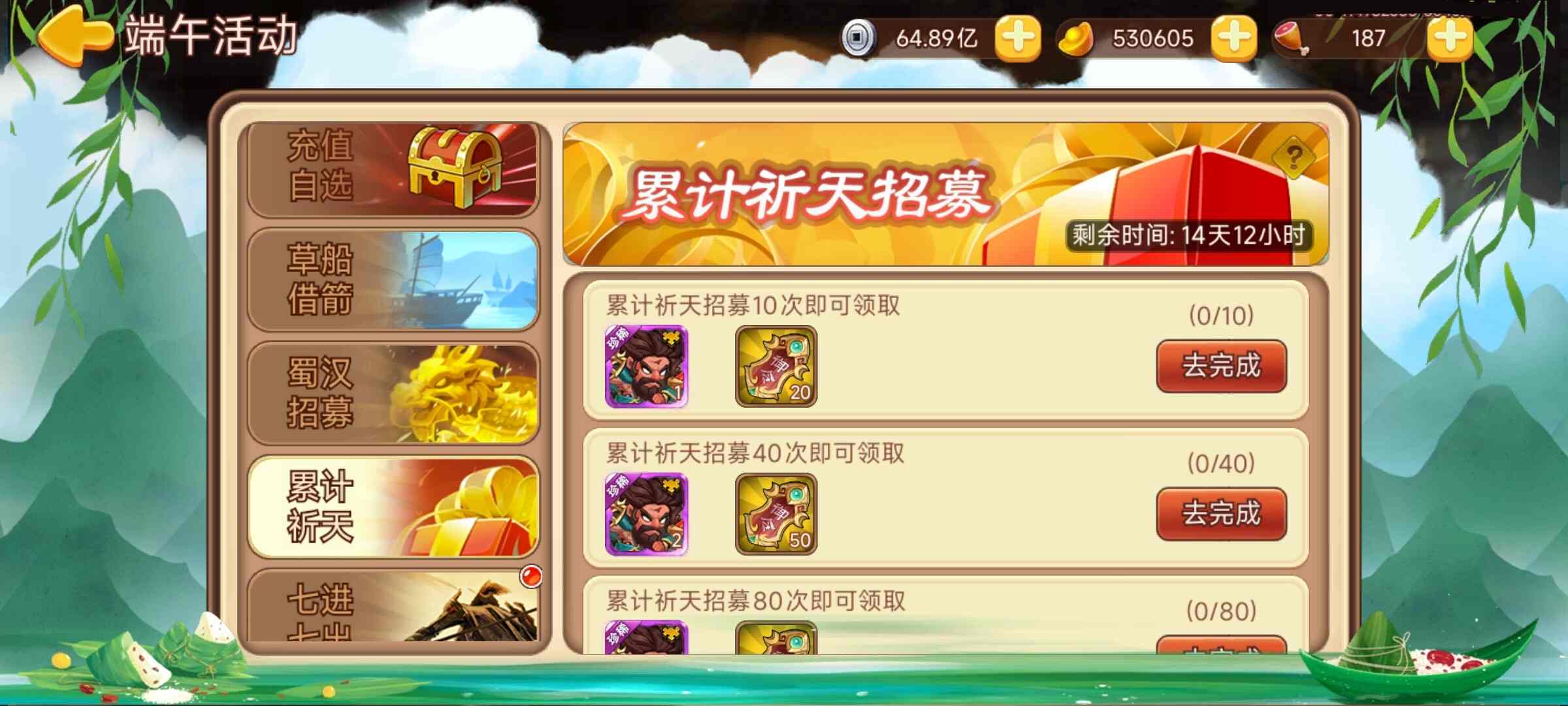 【精彩活动】《三国演义：吞噬无界》端午活动预告 6.18