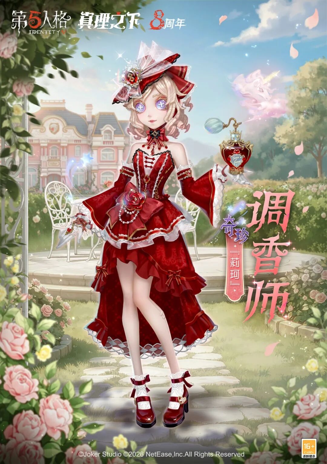 【真理之下】八周年限定礼盒精装版/典藏版、角色盒蛋游戏道具的情报公开！