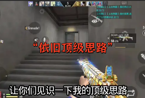 “依旧顶级思路”