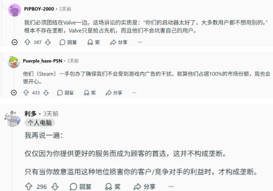 Steam垄断PC游戏85%份额、连吃官司！玩家却力挺V社：“太优秀所以被整”