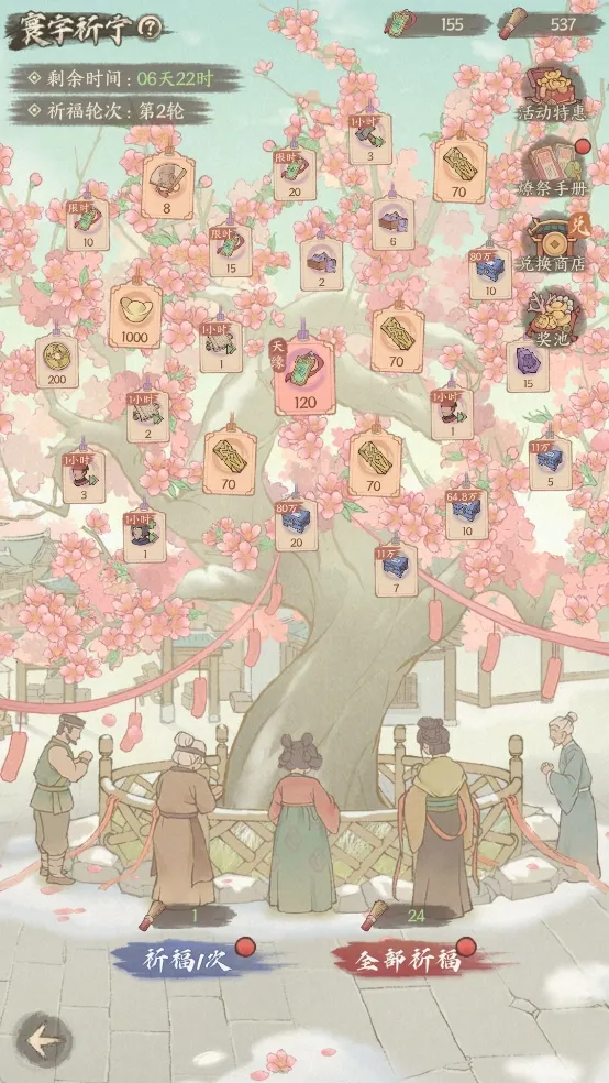 琅琊榜3期·海晏河清丨千灯映城，寰宇祈宁！春日盛宴等你共赴～