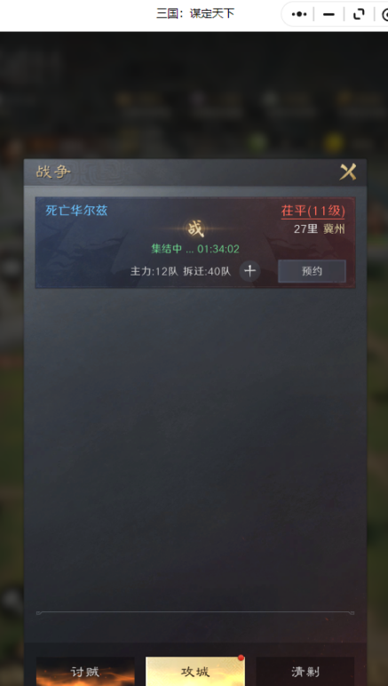 三谋进阶篇：手把手教你当一个好盟主！