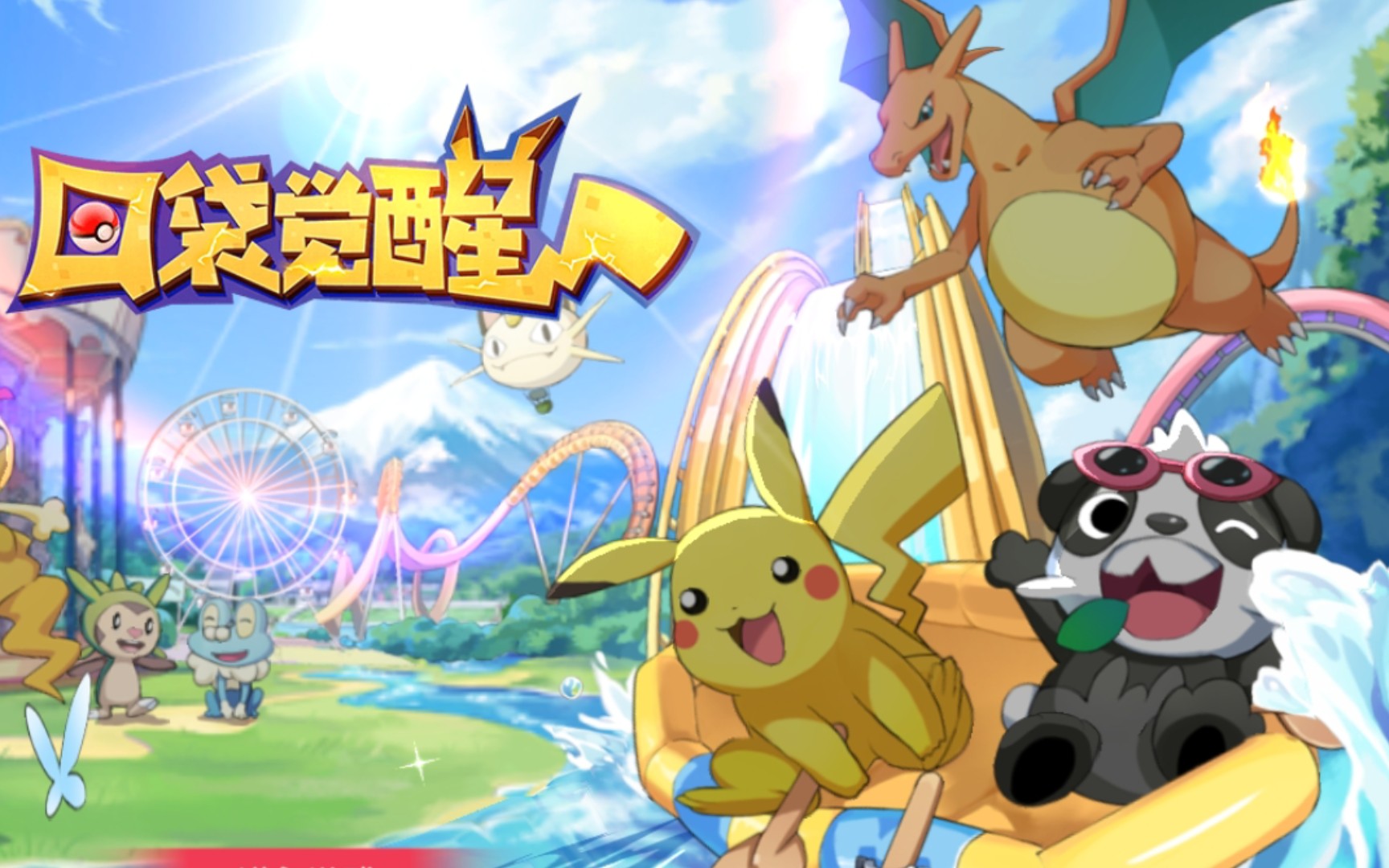 《口袋觉醒》捕捉萌宠 + 二次进化，星级攒碎慢慢养超惬意！