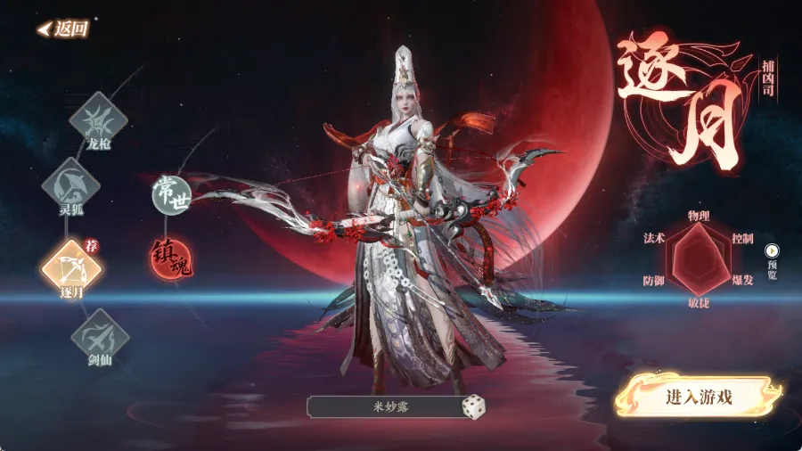 上线公告 |「镇魂」今日开放体验！入职问题一次答清~