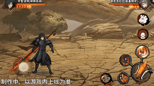 【新忍爆料】挥舞长戟的盖世猛将！宇智波斑「神驹佑将」即将登场！