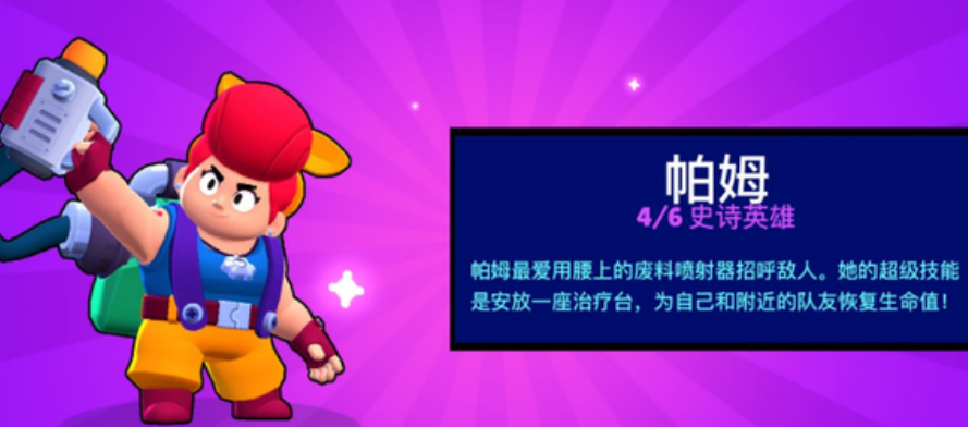 荒野乱斗：浅析四个英雄的妙具是正向增强实力，还是负向的鸡肋物