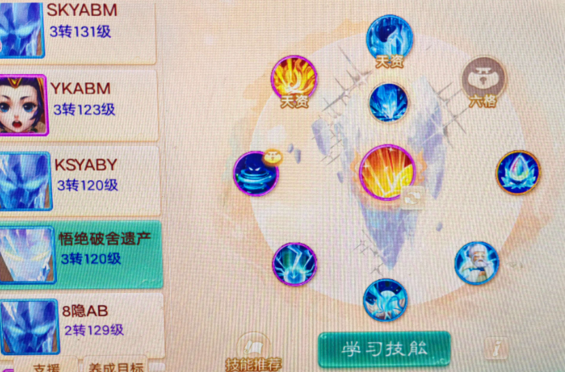 终于等到你！冰雪魔领悟终极技能
