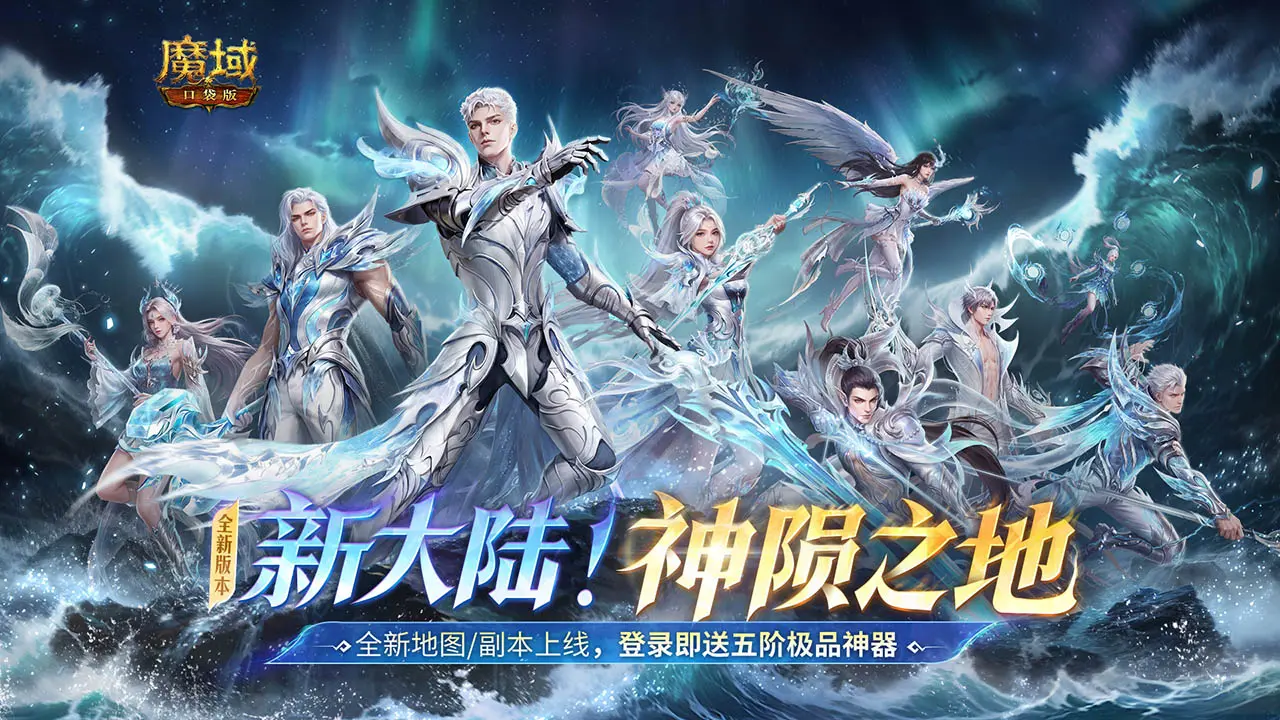 《魔域口袋版》各大职业、幻兽养成全解析，小白也能轻松逆袭