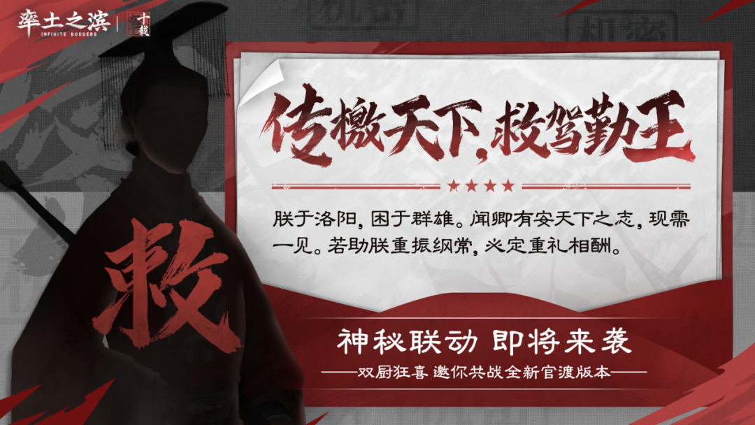 双厨狂喜，全新官渡赛季即将上线，神秘联动马上揭晓！