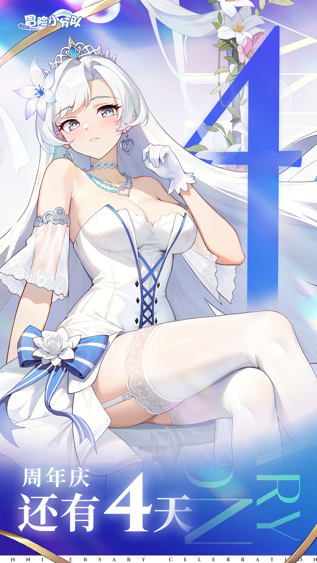 （礼包码）倒计时 | 玫瑰是红的，糖是甜的