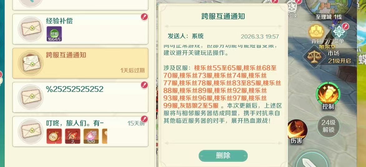 不合理的合区无人管理
