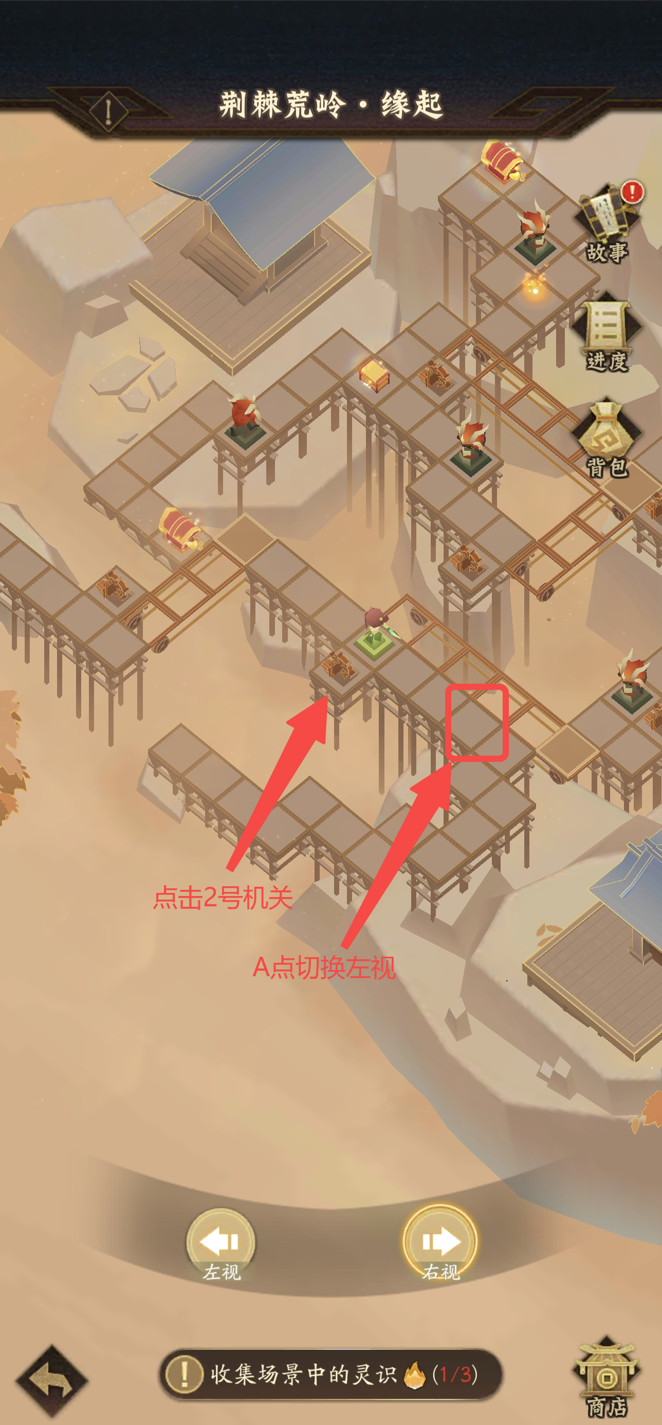 玩法攻略丨切换视角，轻松玩转神阙风物志（7~9章）