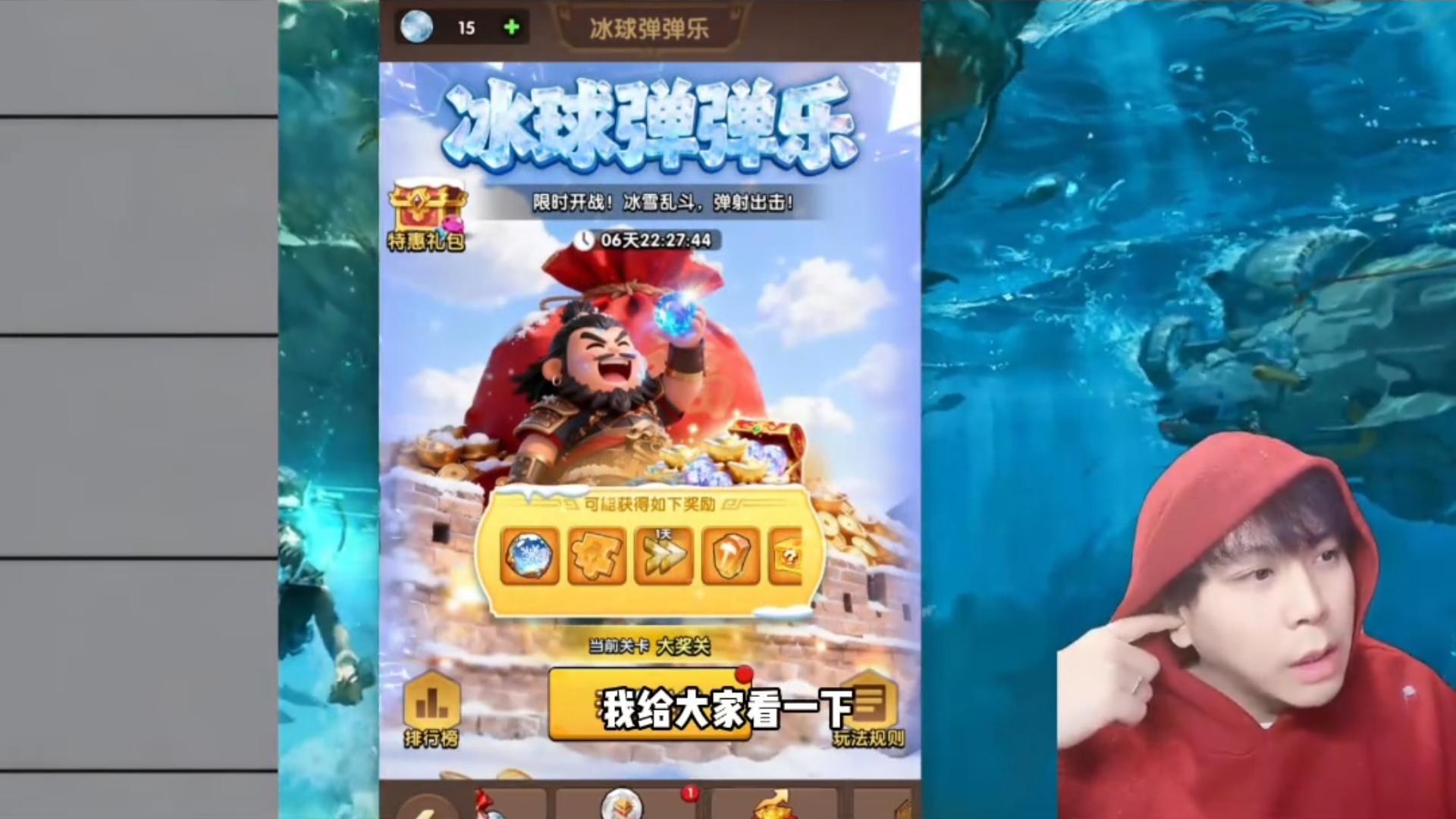【攻略】《圣诞活动：冰球弹弹乐》攻略
