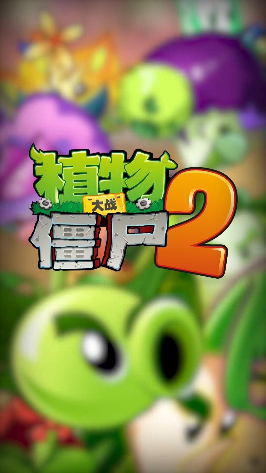 【新版本】全新装扮登场！