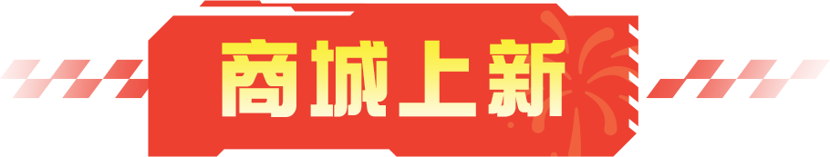 【维护公告】全新玩法【极限挑战赛】上线，参与开学季活动提限时返场车辆！