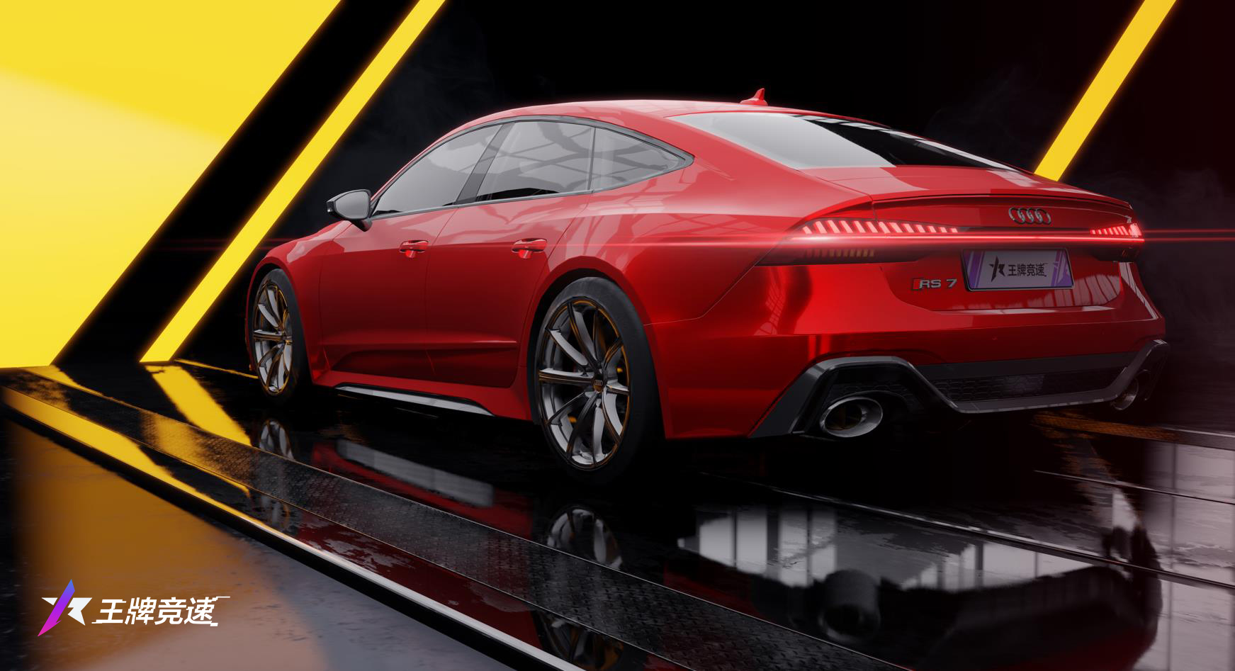 “绅士轿跑”抵达！《王牌竞速》全新豪车奥迪 RS7 Sportback超凡解密