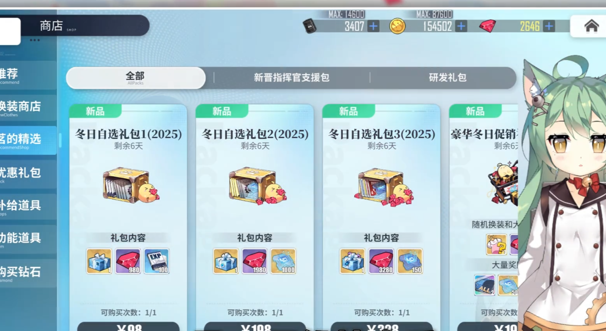 12月氪金礼包推荐与解析