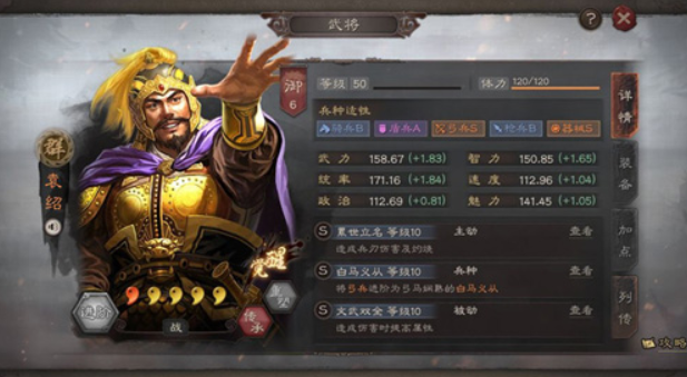《三国志战略版》贼寇和骁锐士怎么打？