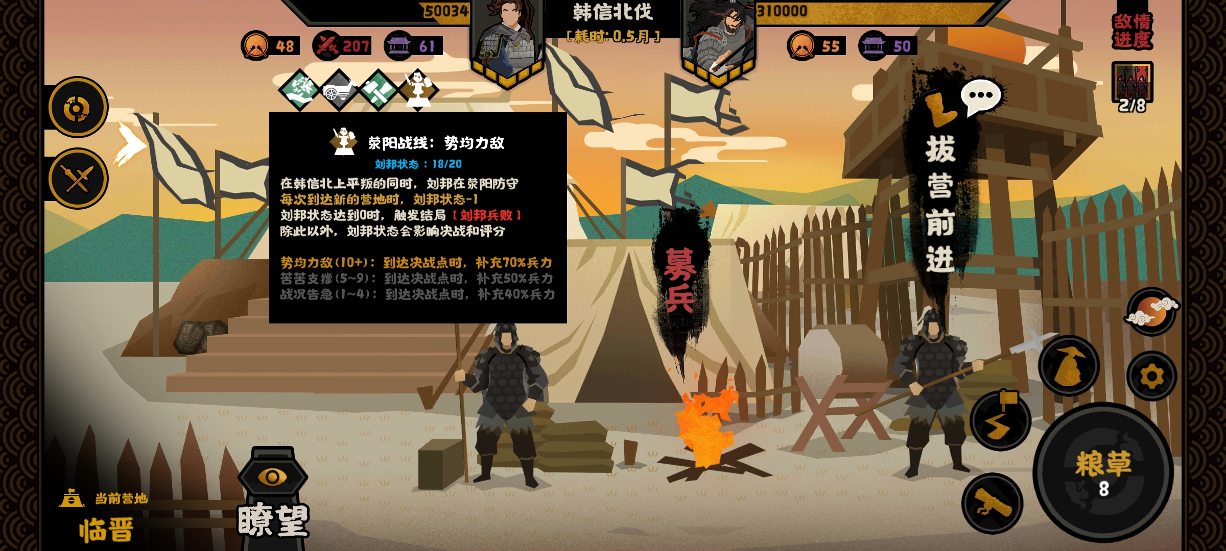 【大神有妙招】人海战术才是战役剧本《韩信北伐》最佳打法？