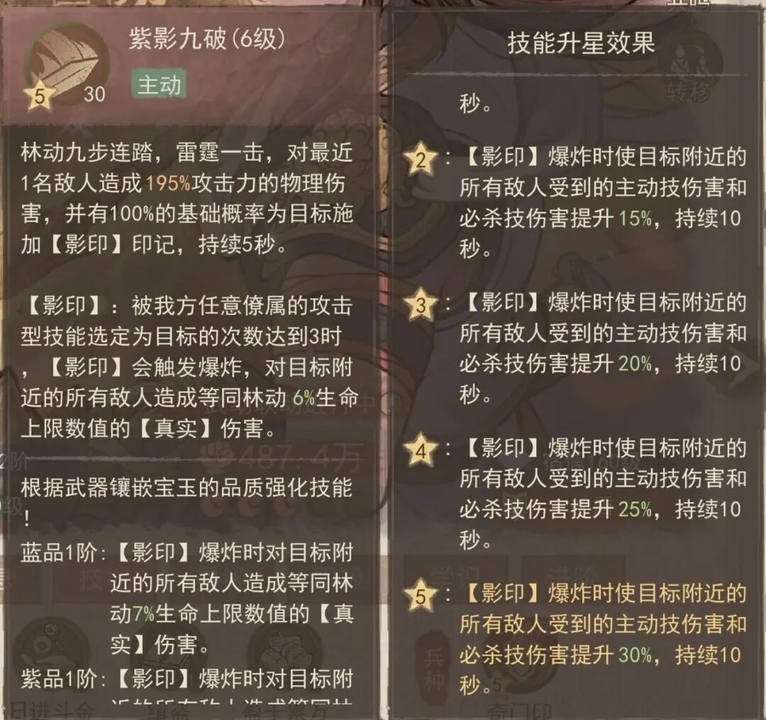 玩家攻略丨全新联动僚属【林动】阵容如何搭配，一篇攻略告诉你！