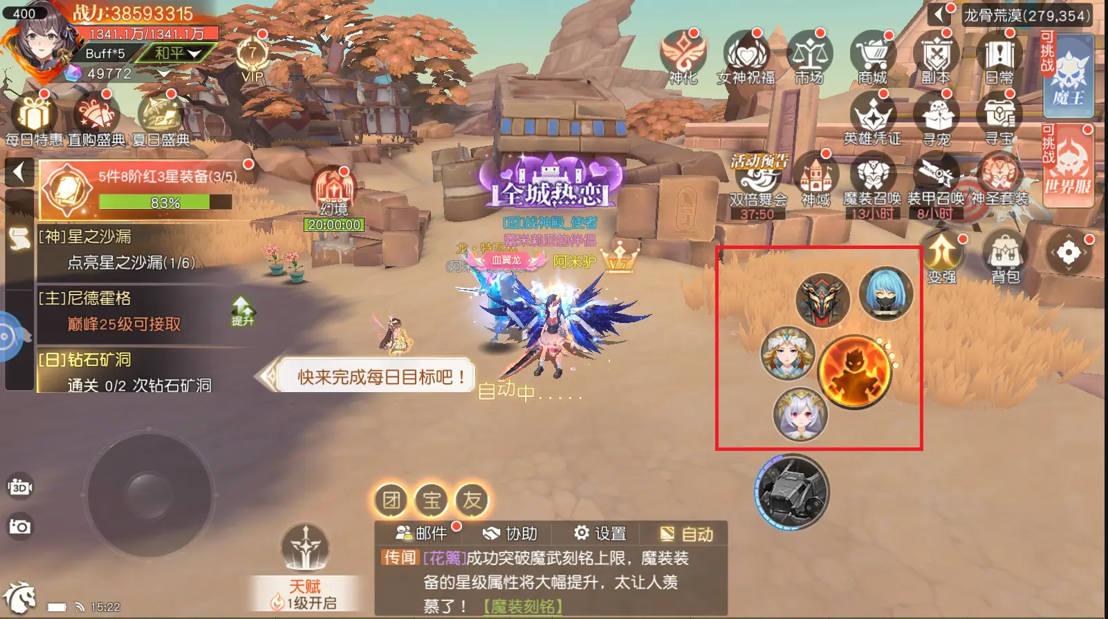 《天堂之刃》天神系统介绍