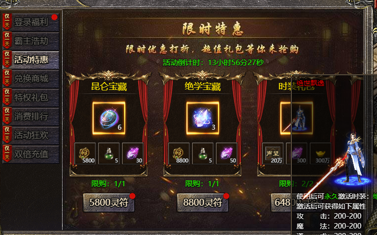 《狂暴传奇》11月4日金玉满堂活动