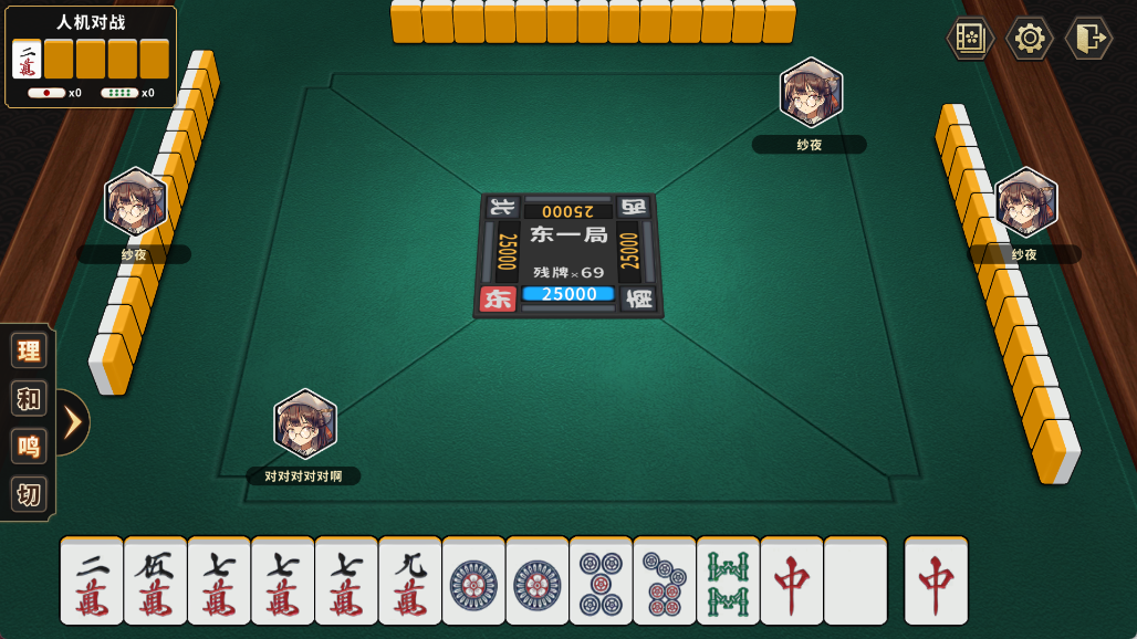 《雀姬麻将》——二次元外壳下的日式麻将入门佳作
