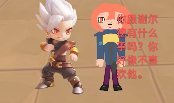逃跑吧！少年12：冰释前嫌