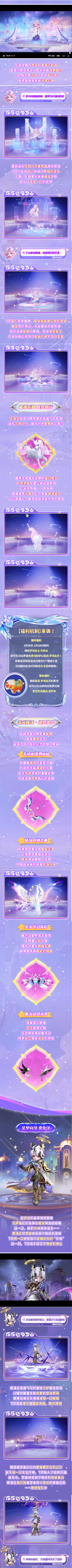 【山海寻灵红包封面】梦幻独角兽时装首曝！刷新华丽天花板，1秒穿进梦幻童话！