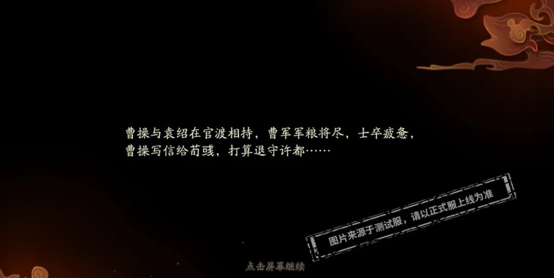 小乔预告 | 《少年三国志2》616少年节-逆转三国之曹荀新结局