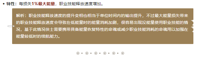 【侠士攻略】「解厄泉」新命魂搭配攻略！更适合侠士体质的命魂攻略！~