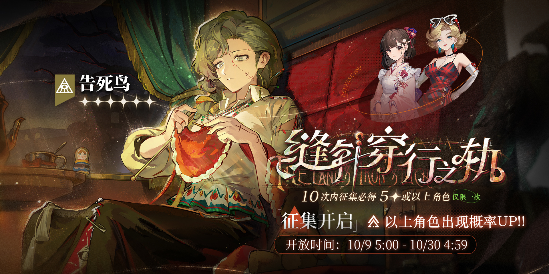 【缝针穿行之轨】活动征集现已开启！